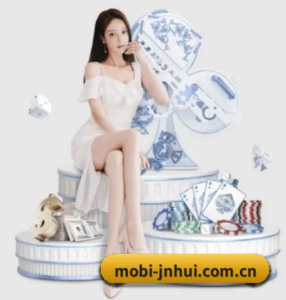 mobi-jnhui.com.cn APP 界面